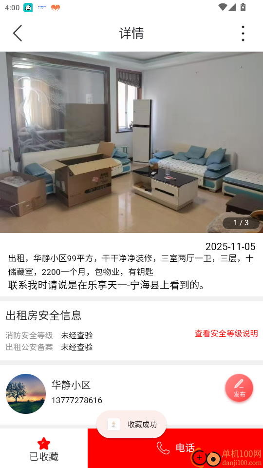 乐享天一官网版