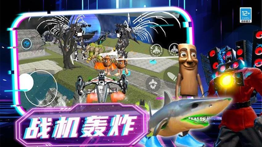 马桶人节奏新地图游戏v0.251125.171 2