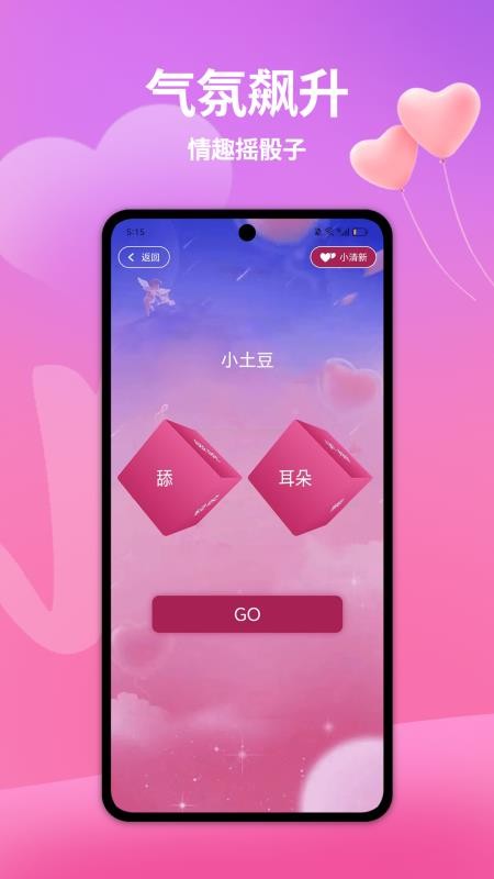 伴侣互动手机版v1.0.5 2