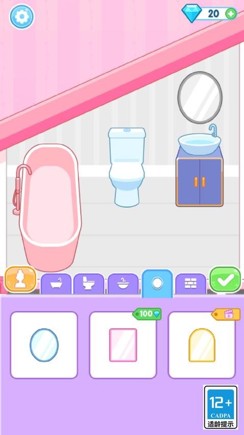 时尚换装大比拼游戏v1.0.1 4