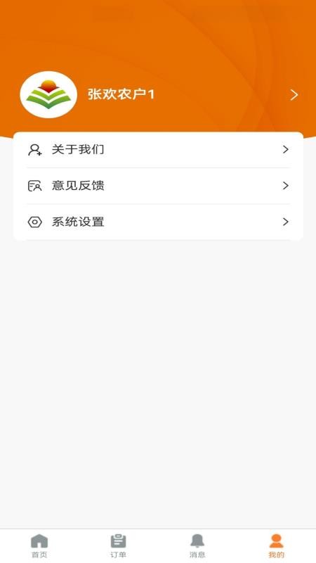 联农达appv1.0.3 1