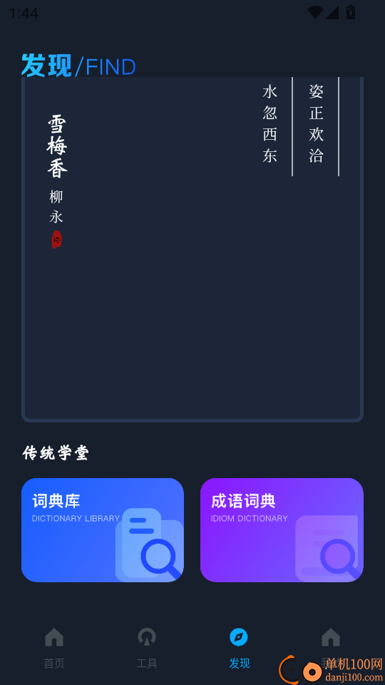 易上网云掌柜安卓版