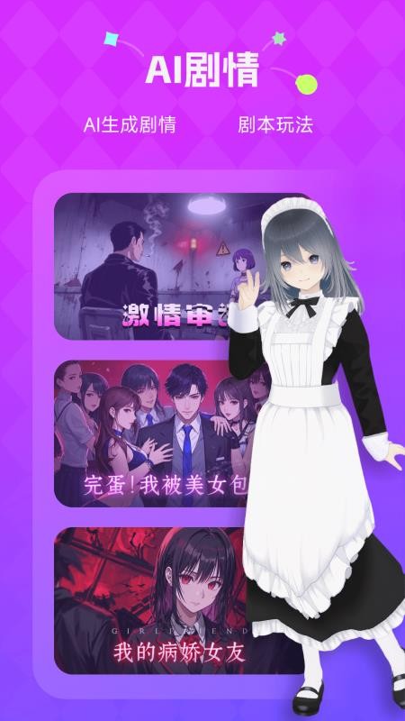 NutNut最新版v1.0 4