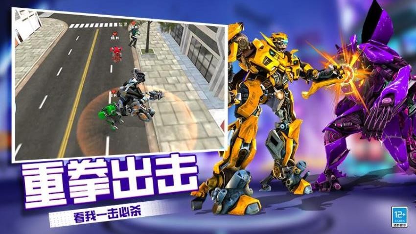 机器人变形记手游v2.251217.173 1