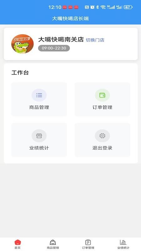 大嘴快喝官网版v1.0.5 3