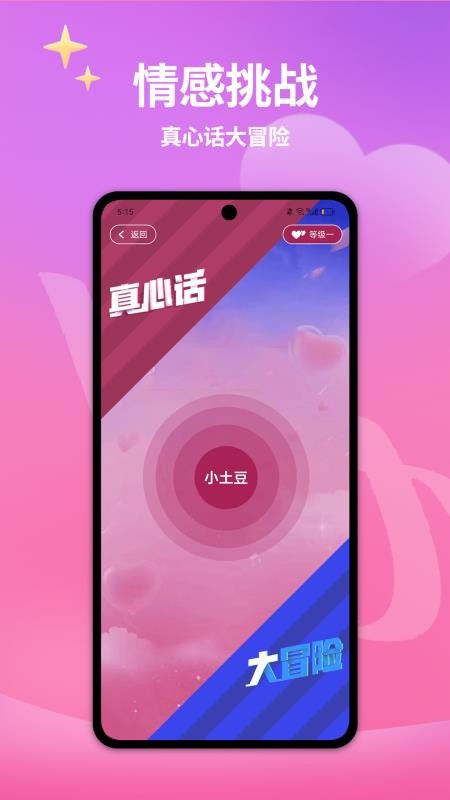 伴侣互动手机版v1.0.5 1