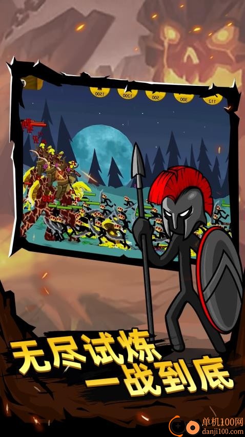 王者战争征途游戏