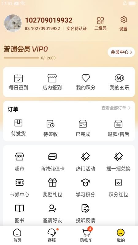 璇康客户端v1.0.1 2