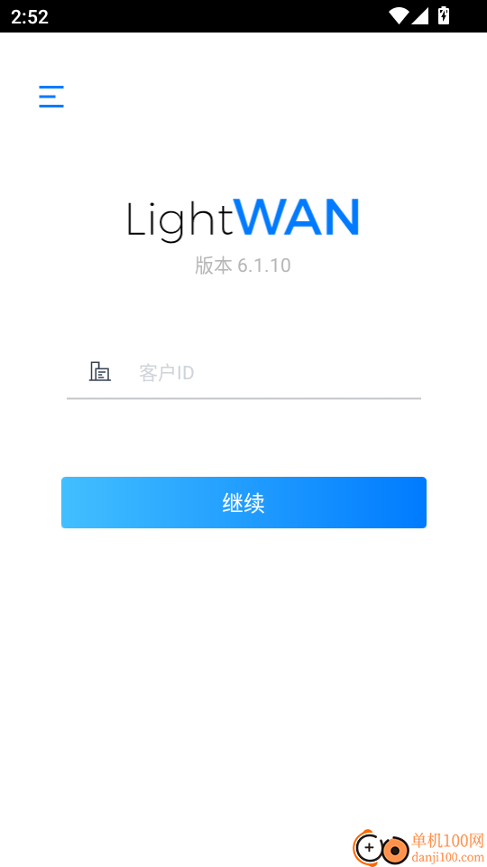 LightWAN免费版