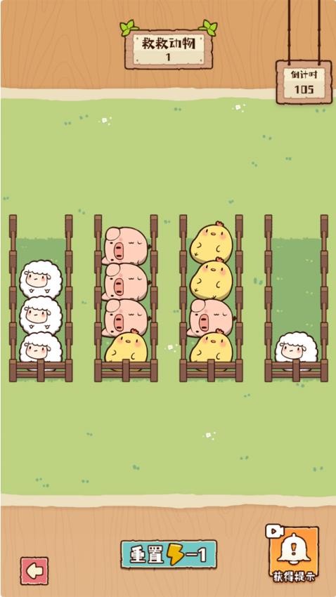 脑子有点迷手游v1.0.0 4