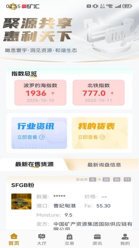 e矿汇官网版v2.0.9 4