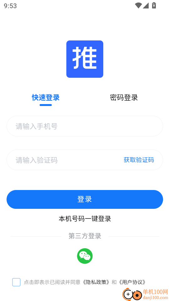 推伙伴app