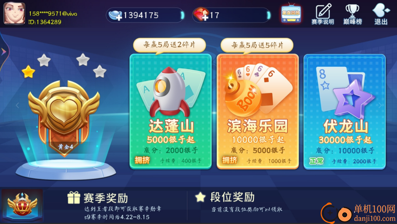 嗨玩干瞪眼手游