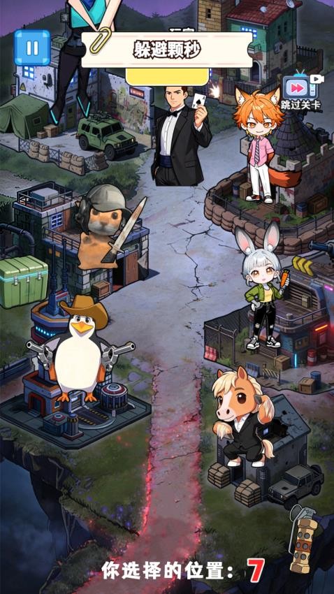 来玩躲猫猫吧游戏v1.0 4