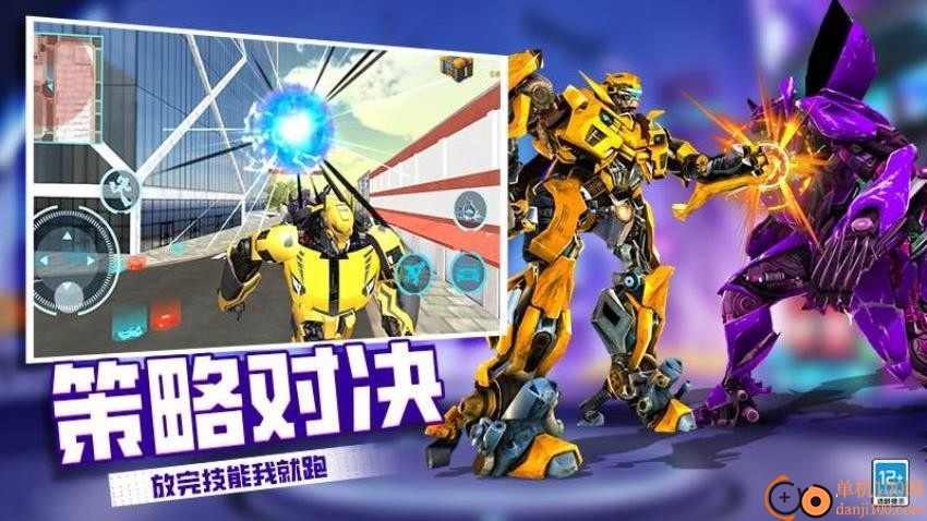 机器人变形记手游