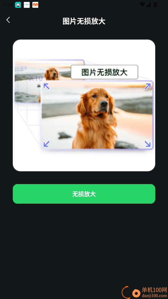 聊天记录恢复大师官网版