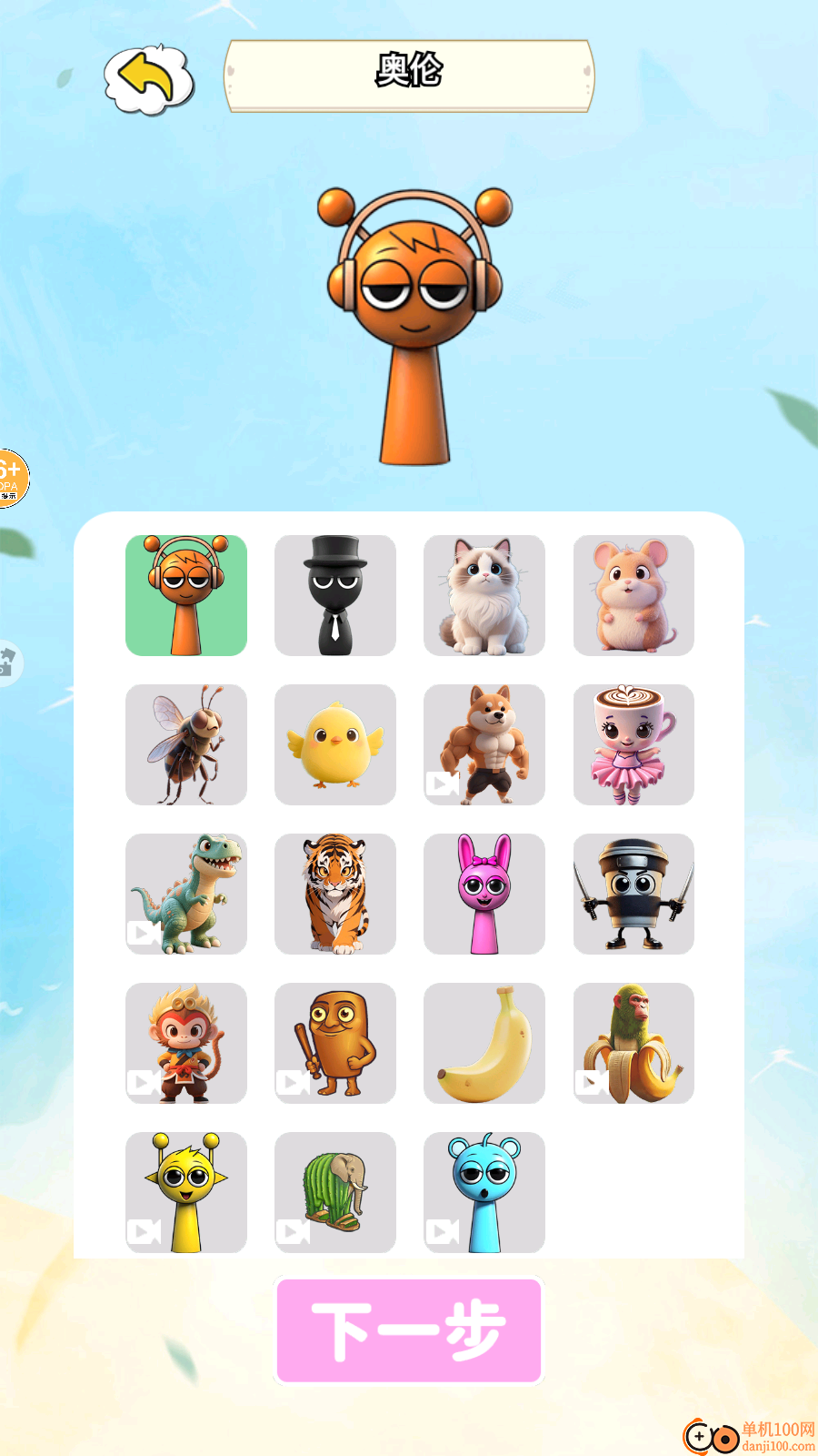 融合山海经手游