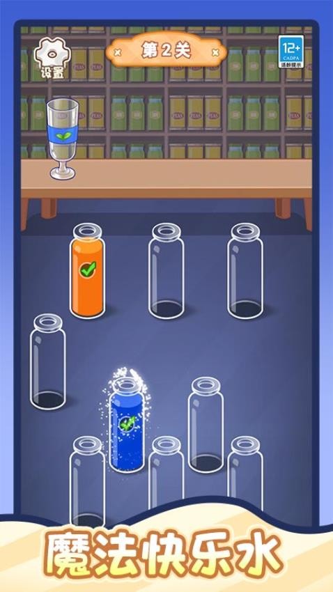 就爱排序消游戏v1.0.1 5