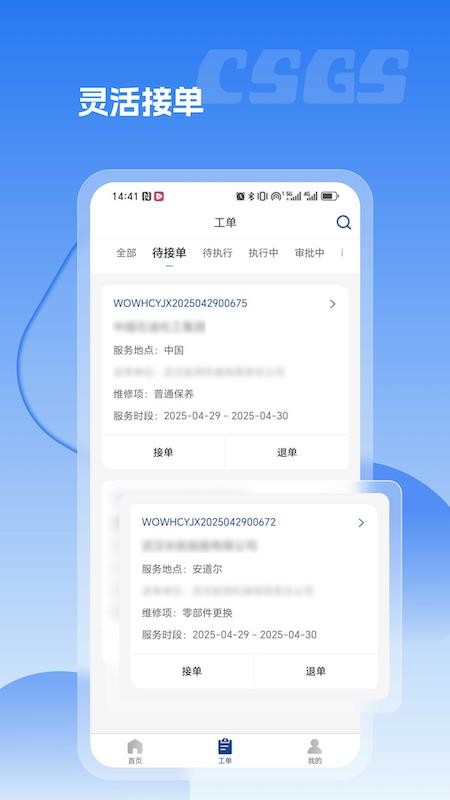 CSGS免费版v1.0.0 3