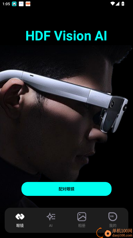 HDF Vision AI官网版