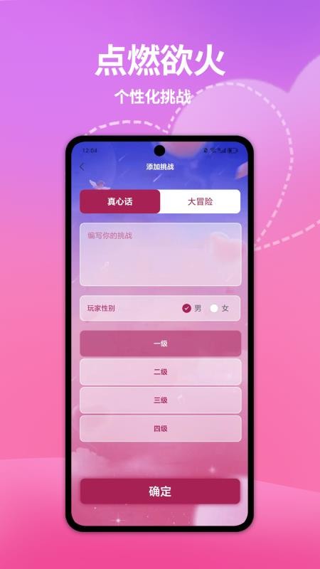 伴侣互动手机版v1.0.5 3