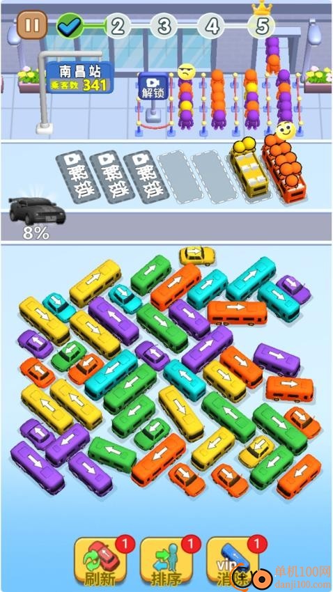 老司机就是我手游