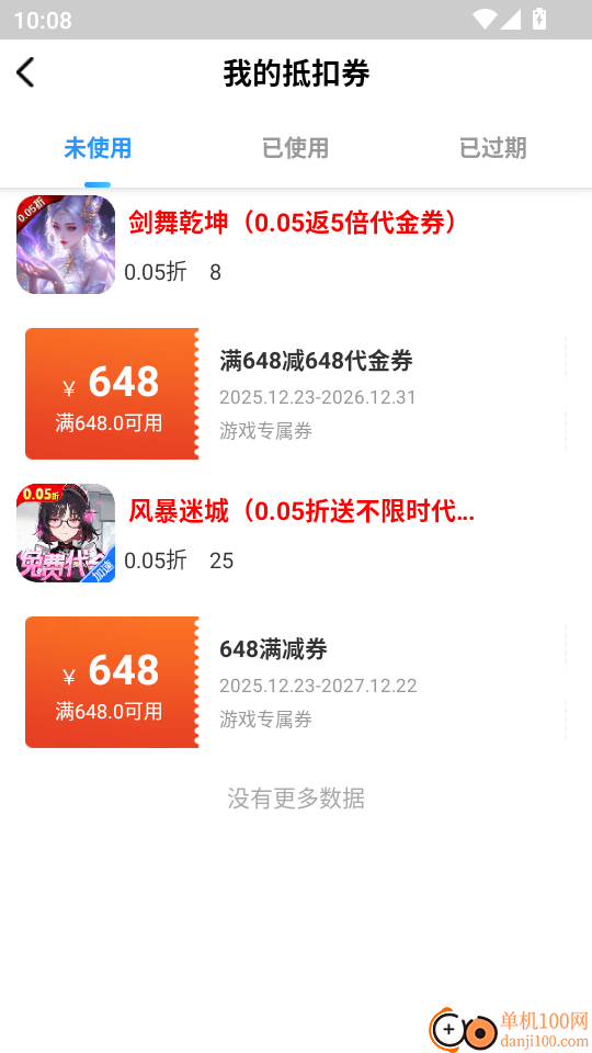 爆折游盒官网版