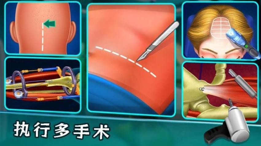 手术医院游戏v2.0.0 1