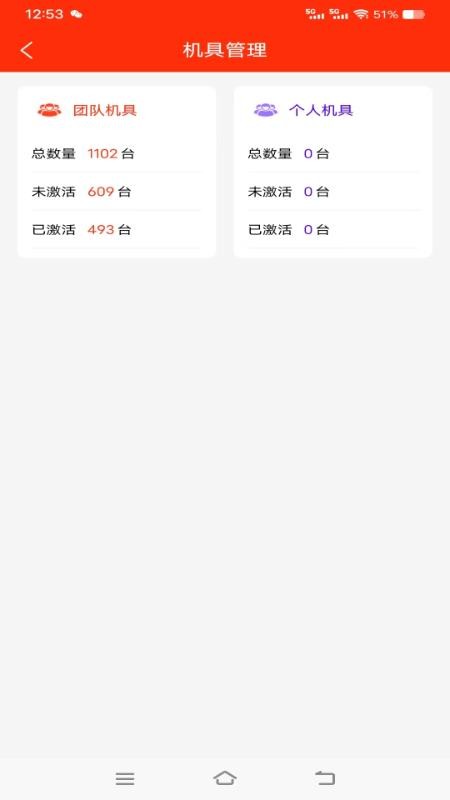 铁粉合伙人官网版v1.3.6 2
