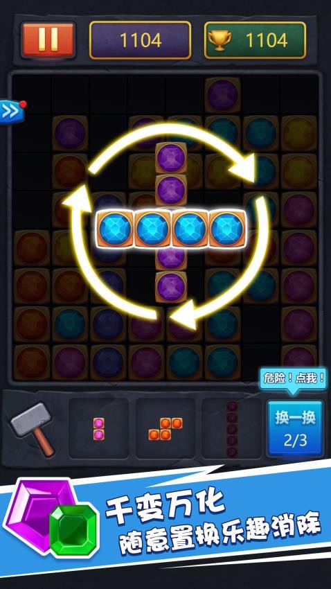 方块解压消游戏v1.0.1 3