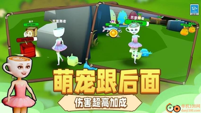 进化吧大师游戏