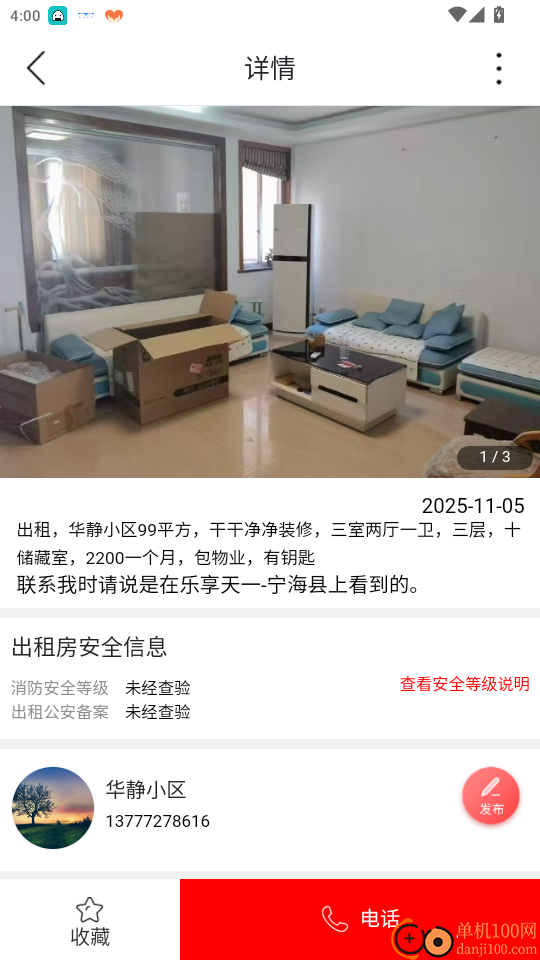 乐享天一官网版