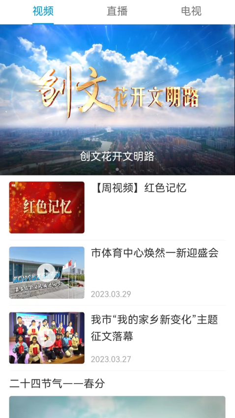 周道app官方版v2.1.5 1