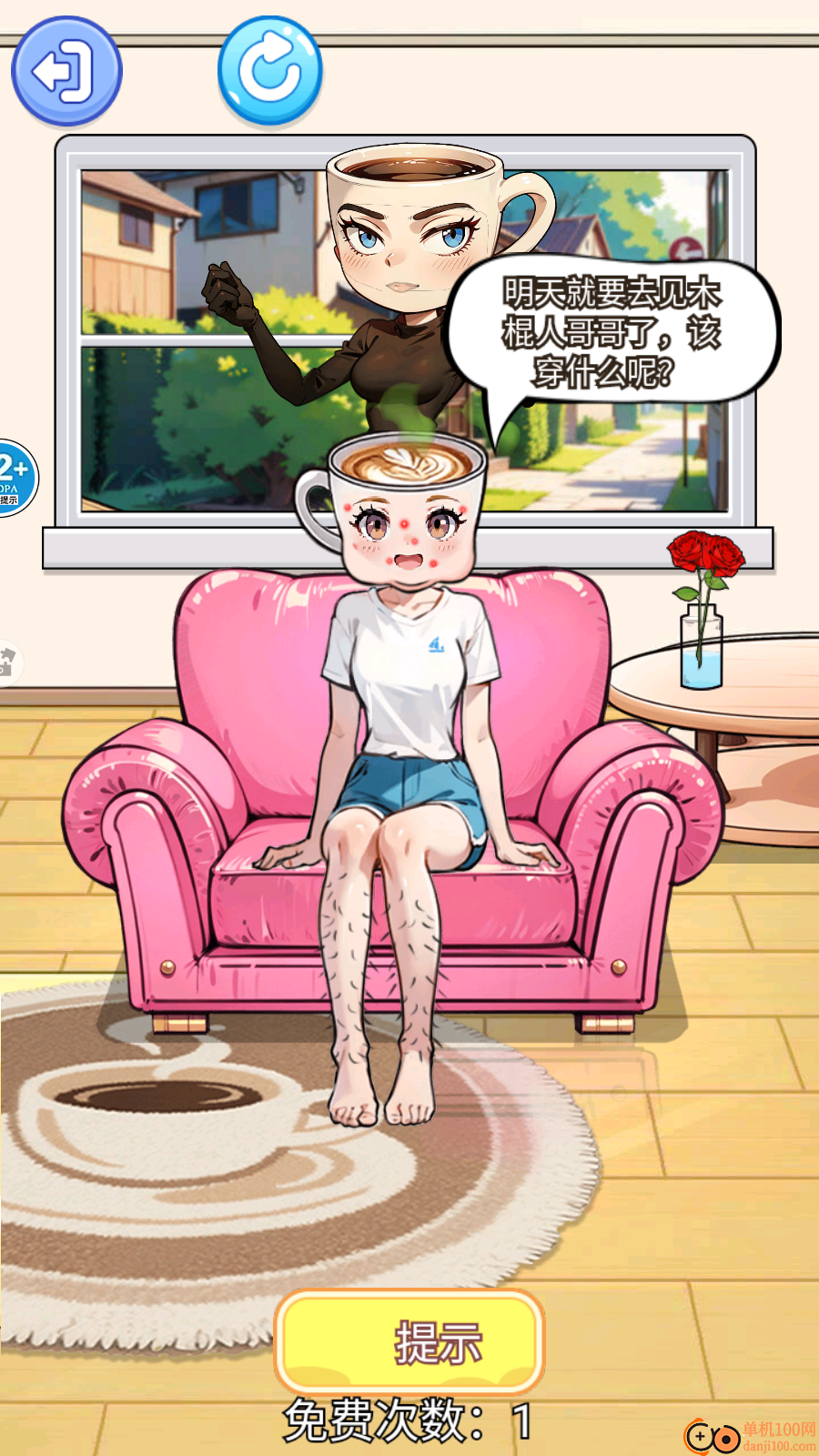 帮帮咖啡小姐手游