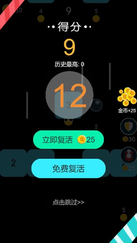 超级躲避蛇游戏v1.0.1 2
