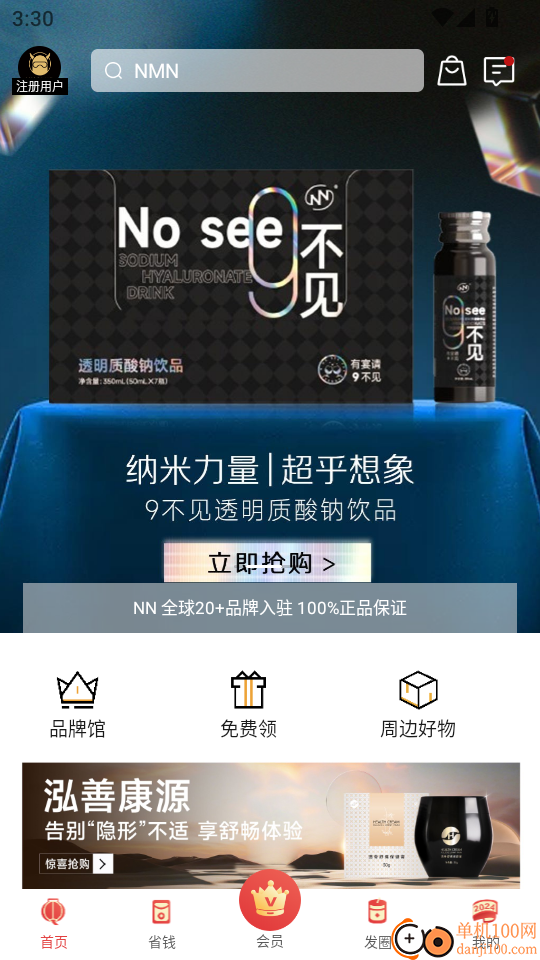 NN俱乐部手机版