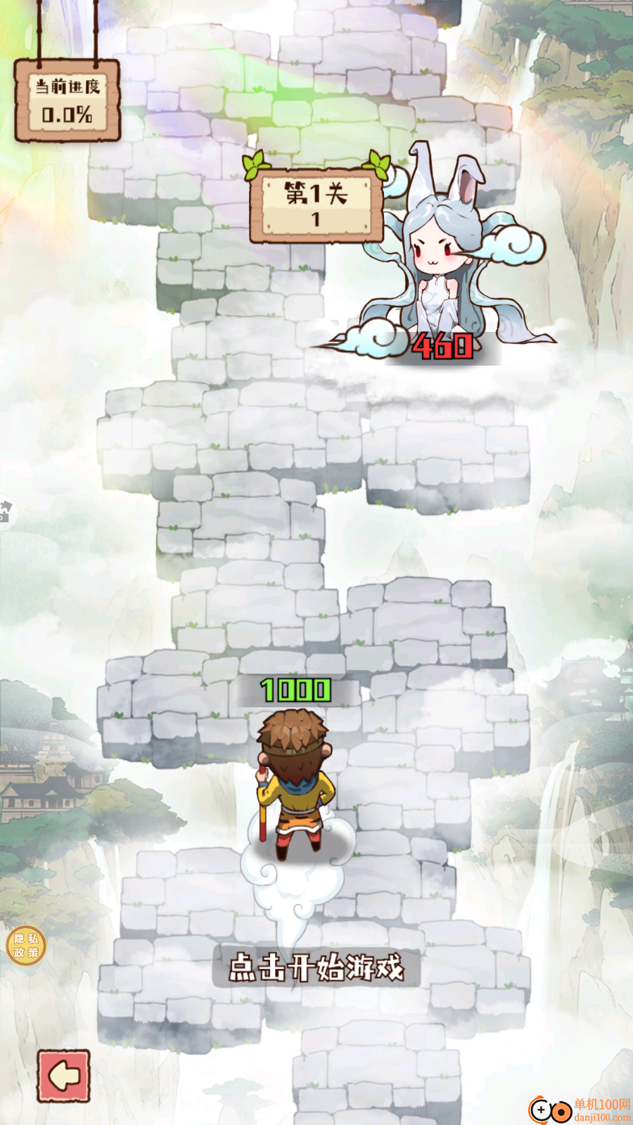 脑子有点迷手游