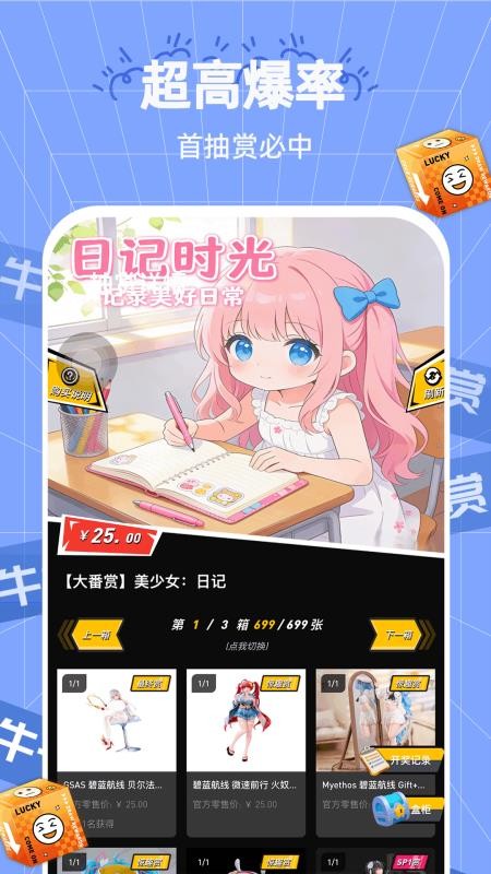 牛牛一番赏官网版v1.4.0 3