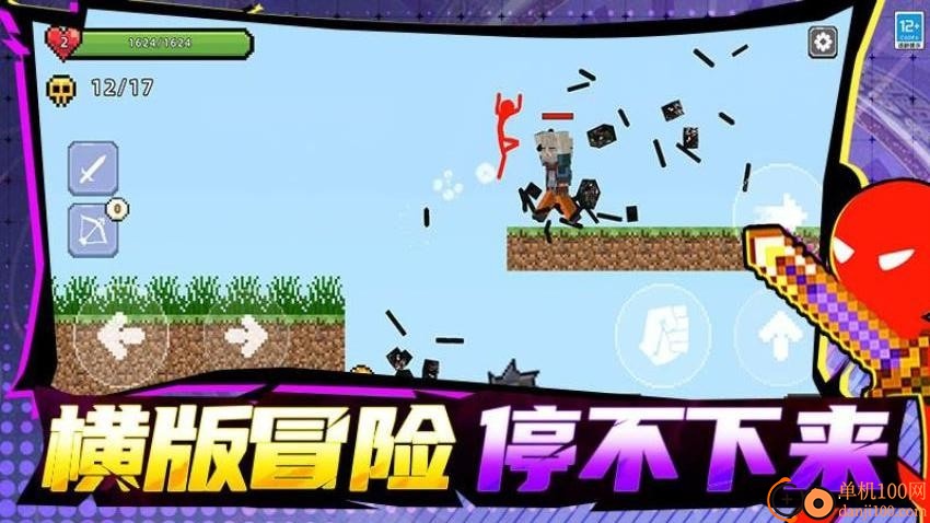 像素真实模组游戏