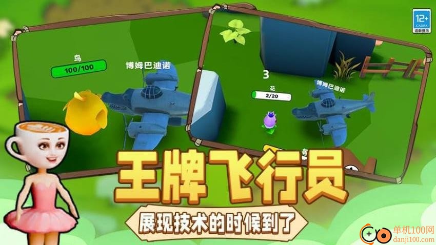 进化吧大师游戏