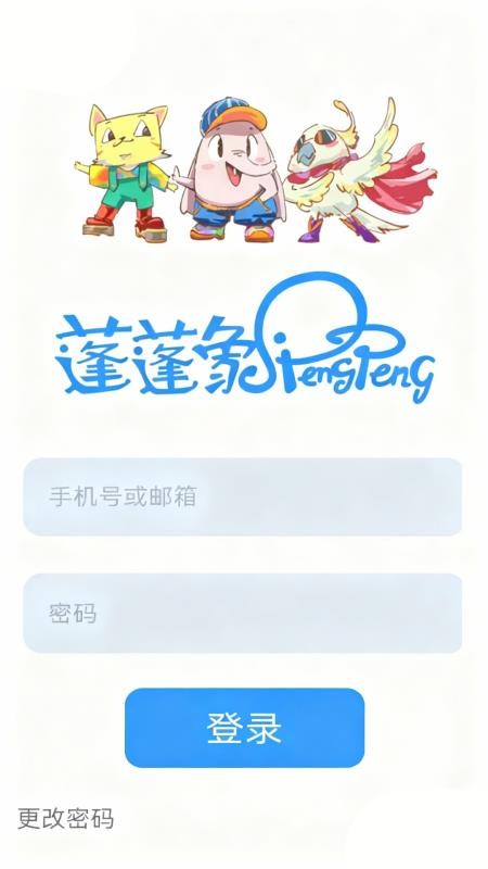 蓬蓬象手机版v1.0.1(4)