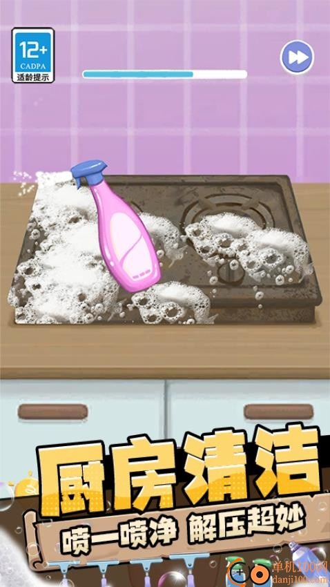 整理大师3D游戏