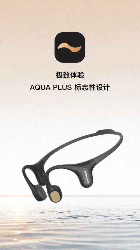 Dreame Audio官方版v1.0.21(1)