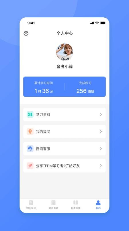 FRM金融风险管理师题库官网版v3.0(1)
