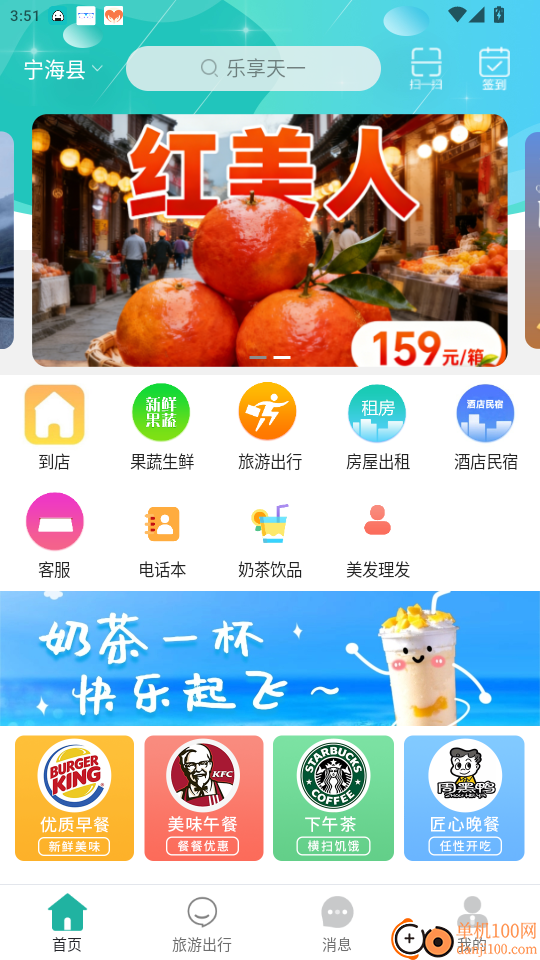 乐享天一官网版