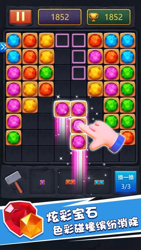 方块解压消游戏v1.0.1 4