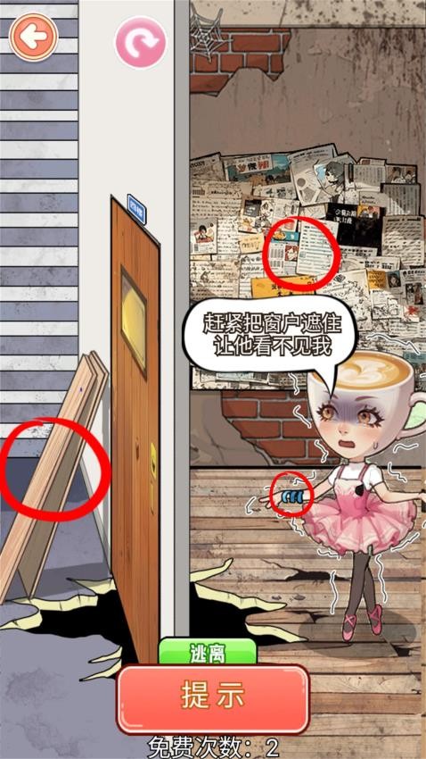 帮帮咖啡小姐手游v1.0 5