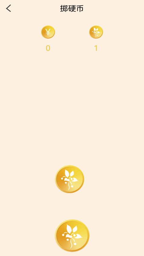 小骰子免费版v13.0 2