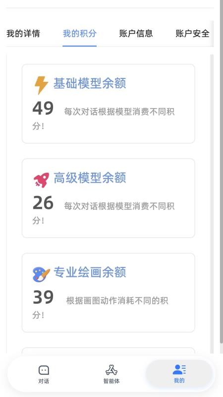 万问最新版v1.0.3 1