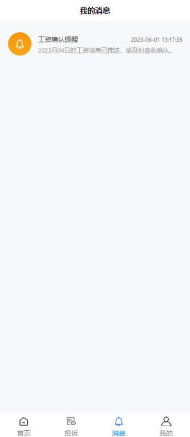 赣薪保手机版v1.3.3 2